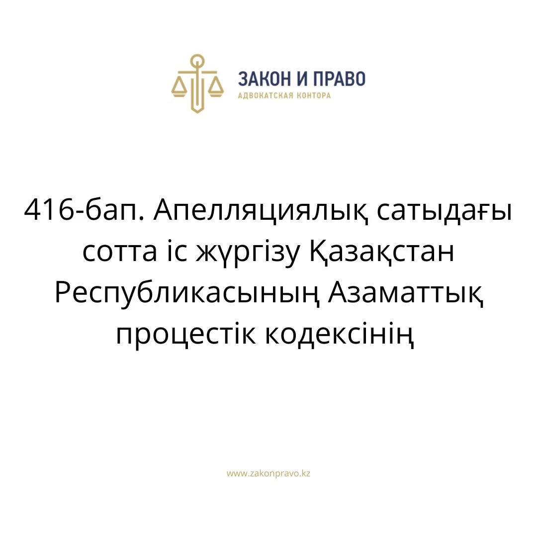 АMANAT партиясы және Заң және Құқық адвокаттық кеңсесінің серіктестігі аясында елге тегін заң көмегі көрсетілді